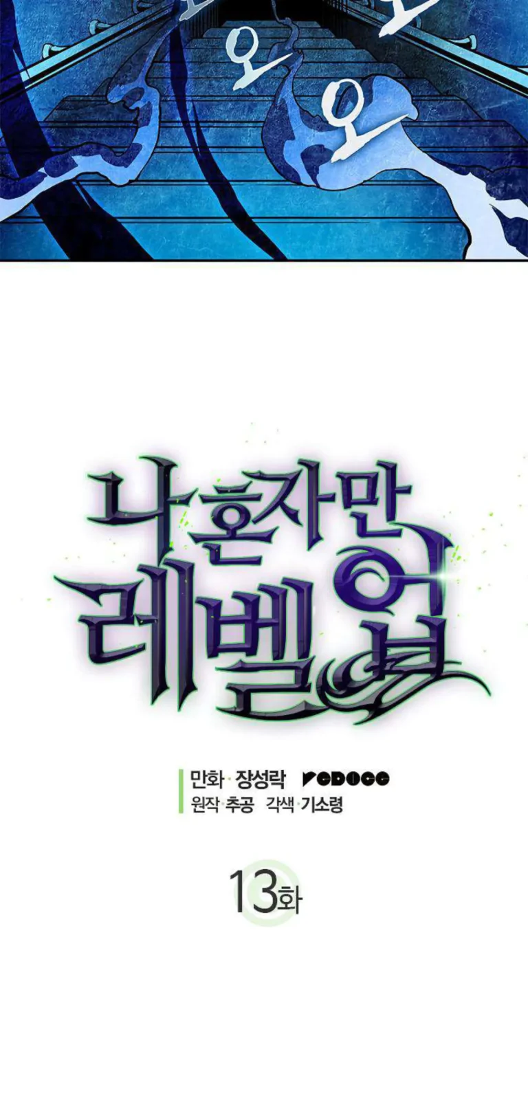 Ch 013 compressed 2